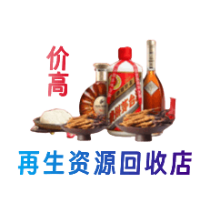 罗源县购物卡回收站