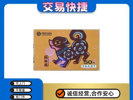 罗源县购物卡回收移动卡.jpg