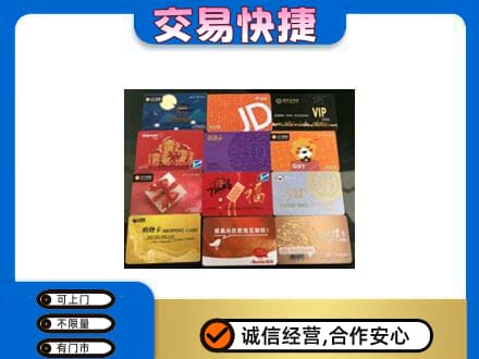 罗源县购物卡回收网购卡.jpg