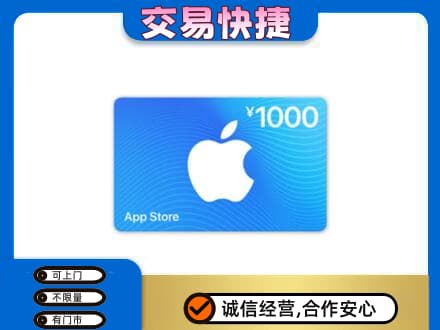 罗源县购物卡回收苹果卡.jpg