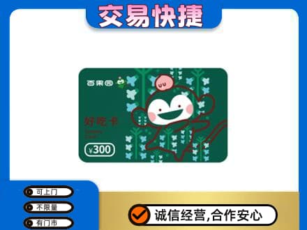 罗源县购物卡回收百果园卡.jpg