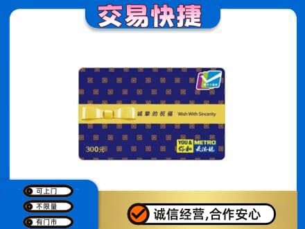 罗源县购物卡回收麦德龙卡.jpg