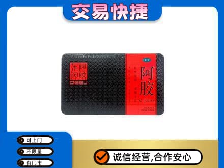 罗源县礼品回收阿胶.jpg
