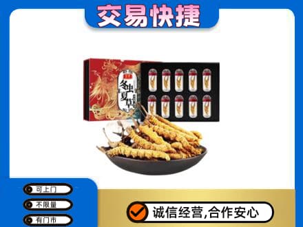 罗源县礼品回收冬虫夏草.jpg