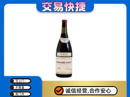罗源县洋酒回收红酒.jpg