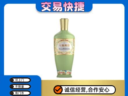 罗源县名酒回收竹叶青酒.jpg