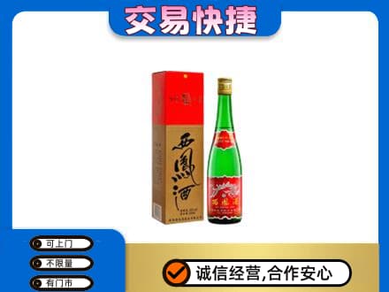 罗源县名酒回收西凤酒.jpg