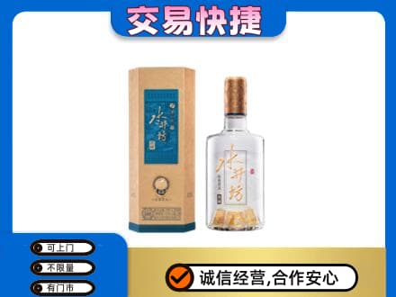 罗源县名酒回收水井坊酒.jpg