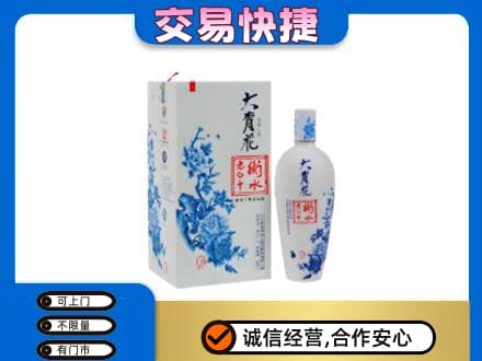 罗源县名酒回收老白干大青花.jpg