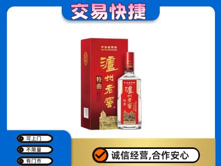 罗源县名酒回收泸州老窖.jpg
