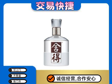 罗源县名酒回收舍得.jpg
